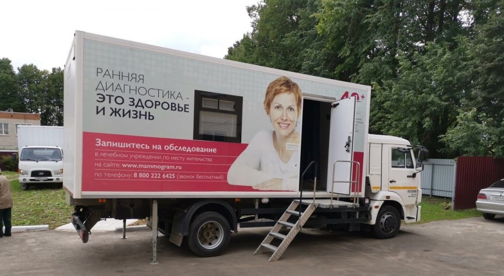 В Малоярославцком районе несколько дней будет работать передвижной маммограф