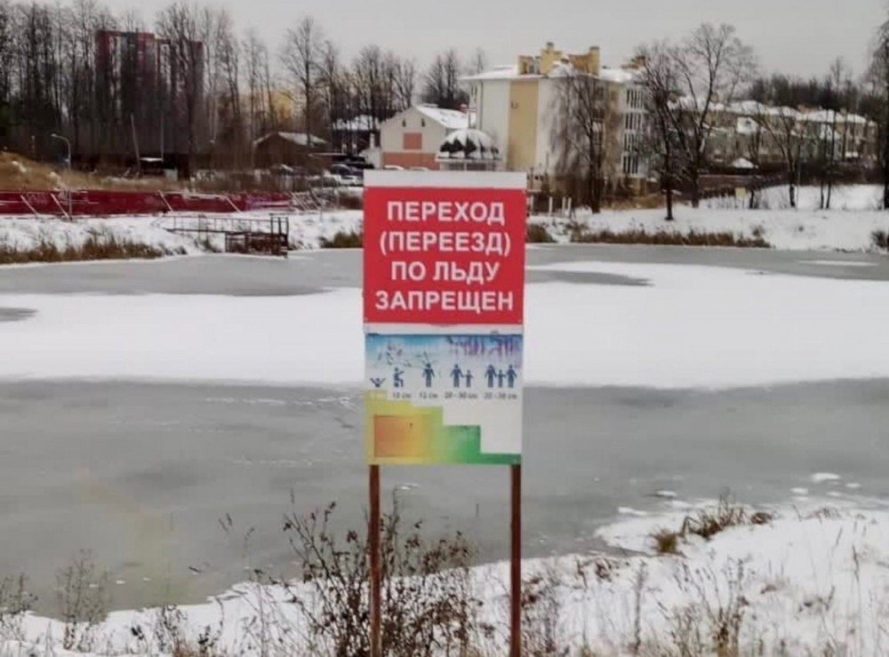 Жителям Обнинска официально разрешили выходить на лед