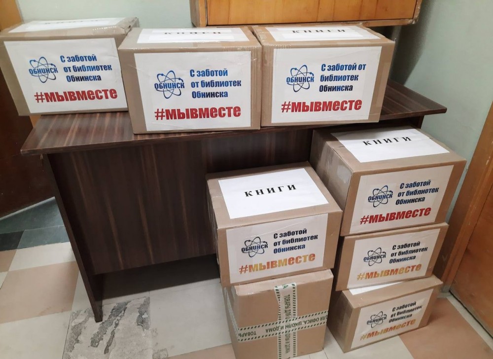 Библиотекари из Обнинска отправили книги жителям Донбасса