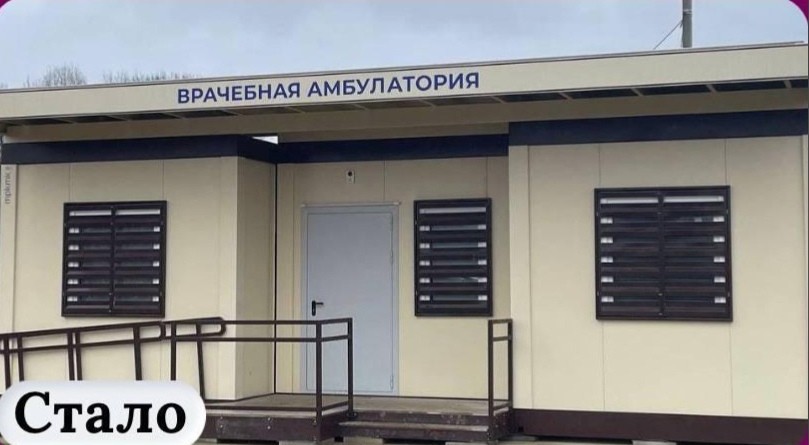 В Боровском районе открылась новая врачебная амбулатория