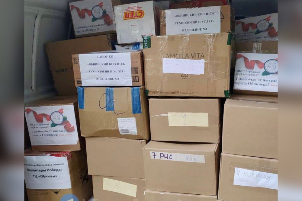 Жители Обнинска отправили участникам СВО тонну гуманитарного груза 