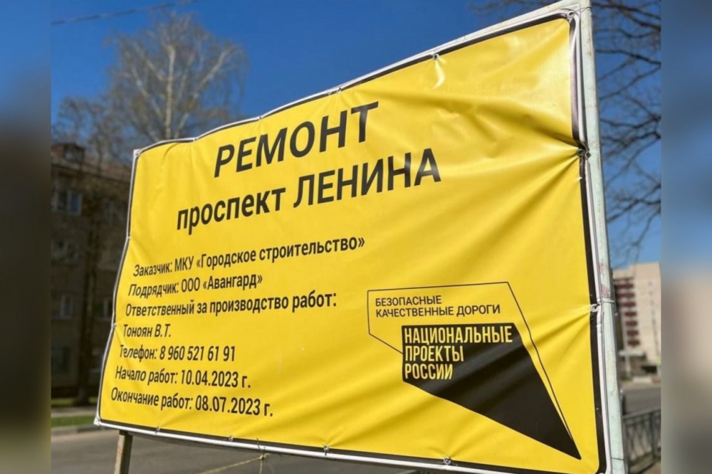Проспект Ленина в Обнинске отремонтируют к 8 июля 