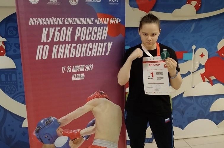 Обнинская спортсменка стала победительницей всероссийских соревнований по кикбоксингу