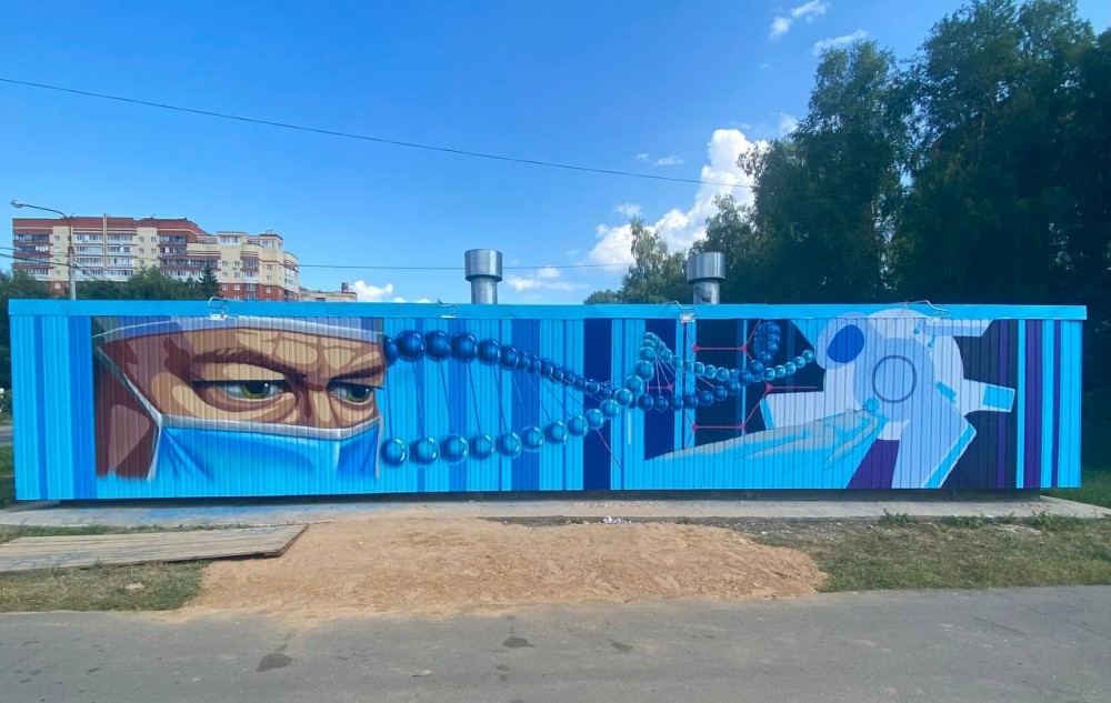 Обнинский художник заканчивает работу над граффити в честь медицины