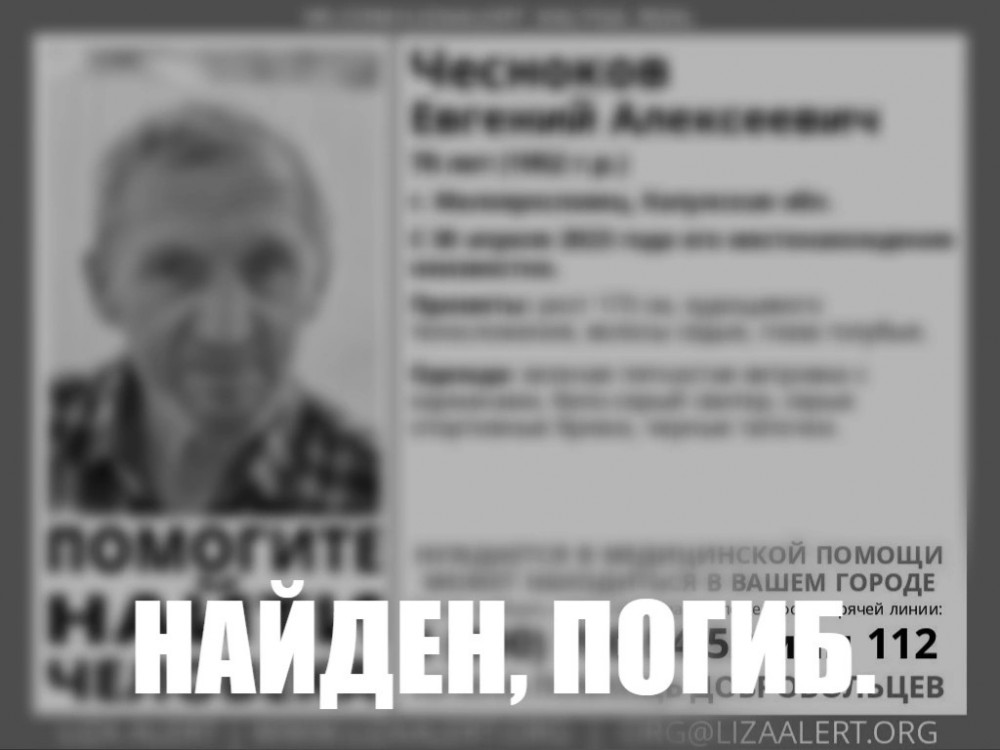 Найден мертвым пропавший 70-летний мужчина в Калужской области