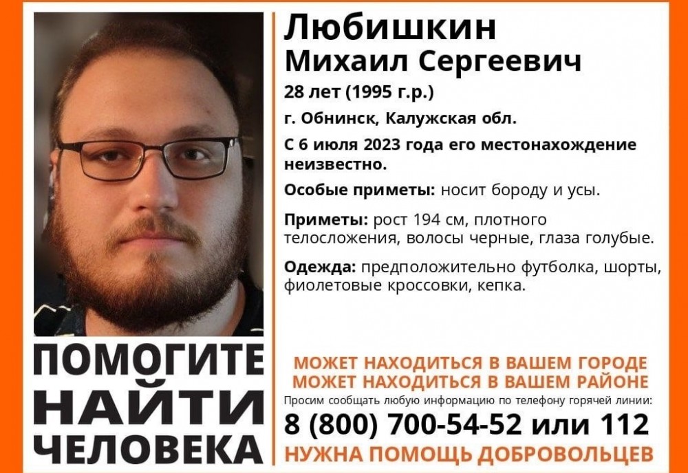 В Обнинске пропал 28-летний мужчина