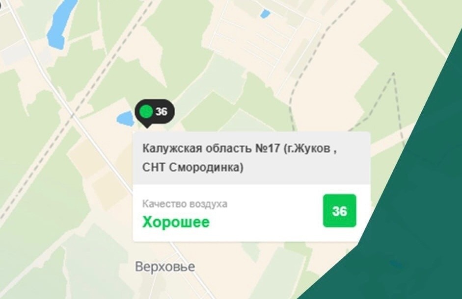 В Калужской области установили новый пост мониторинга качества воздуха