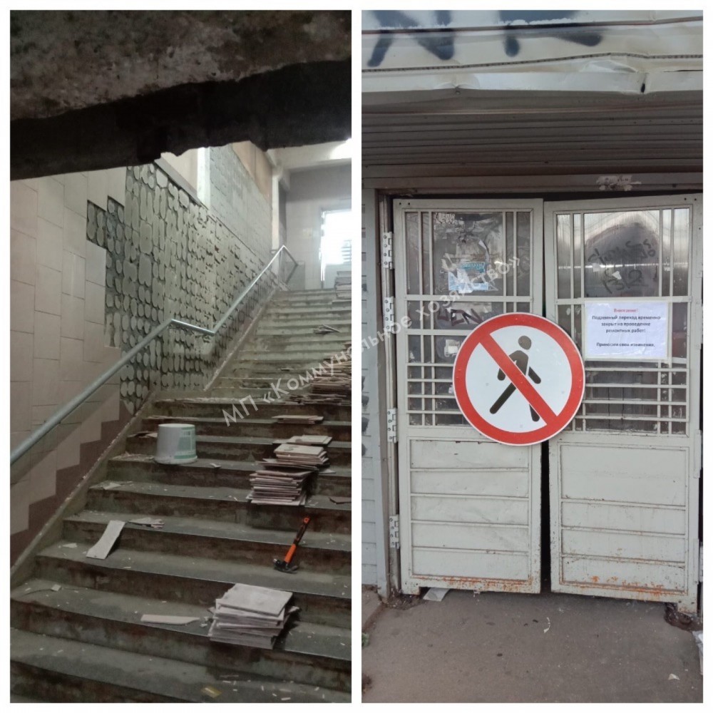 В Обнинске закрыли подземный переход