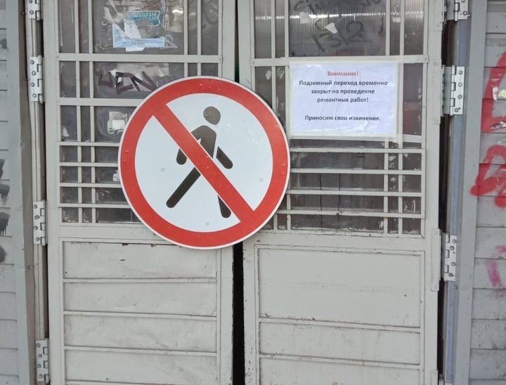 В Обнинске затянули ремонт подземного перехода