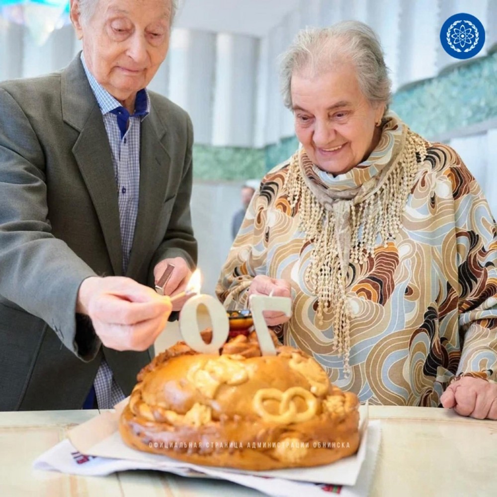 В Обнинске поздравили супружескую пару, прожившую вместе 70 лет