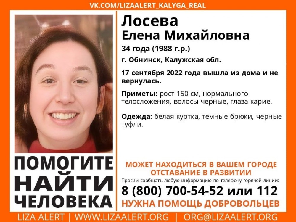 В Обнинске ищут пропавшую молодую женщину